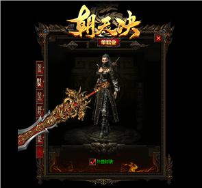 天龙八部私服设置充值二维码